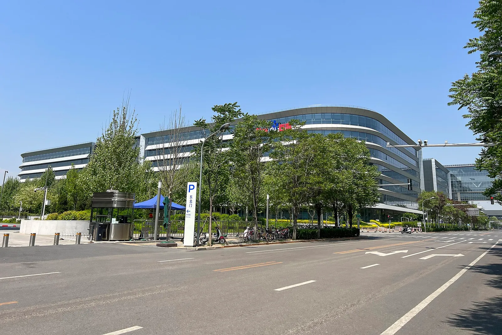 Baidu's technology park in Beijing.